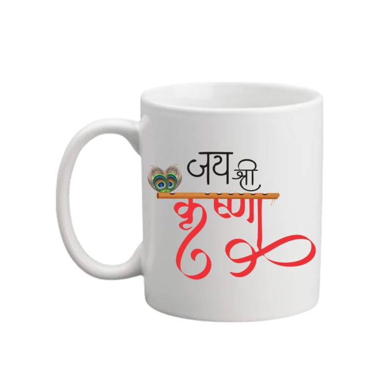 PrintYug Jai SHRI Krishna Printed Ceramic Coffee Mug, 325ml | Gift for,Friends,Girlfriend,Relatives.Wife,Sister | Coffee Mug for Birthday, Anniversary Gift