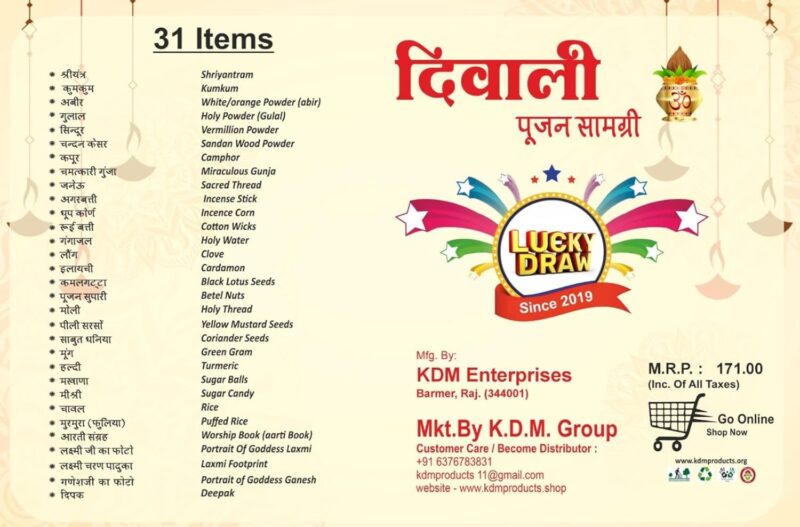 Diwali Puja Kit | Laxmi-Ganesh Pooja Kit with Poster | Dipawali Pujan Samagri for Home and Office Diwali Puja (Whole Kit) (31-Items)