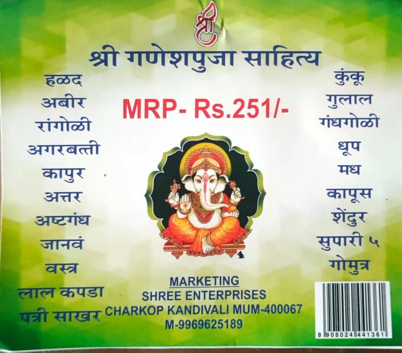 Shree Ganesh Pooja Samagri Kit, 100% Pure Combo of 20 Items in Pack of 1 Resuable Box