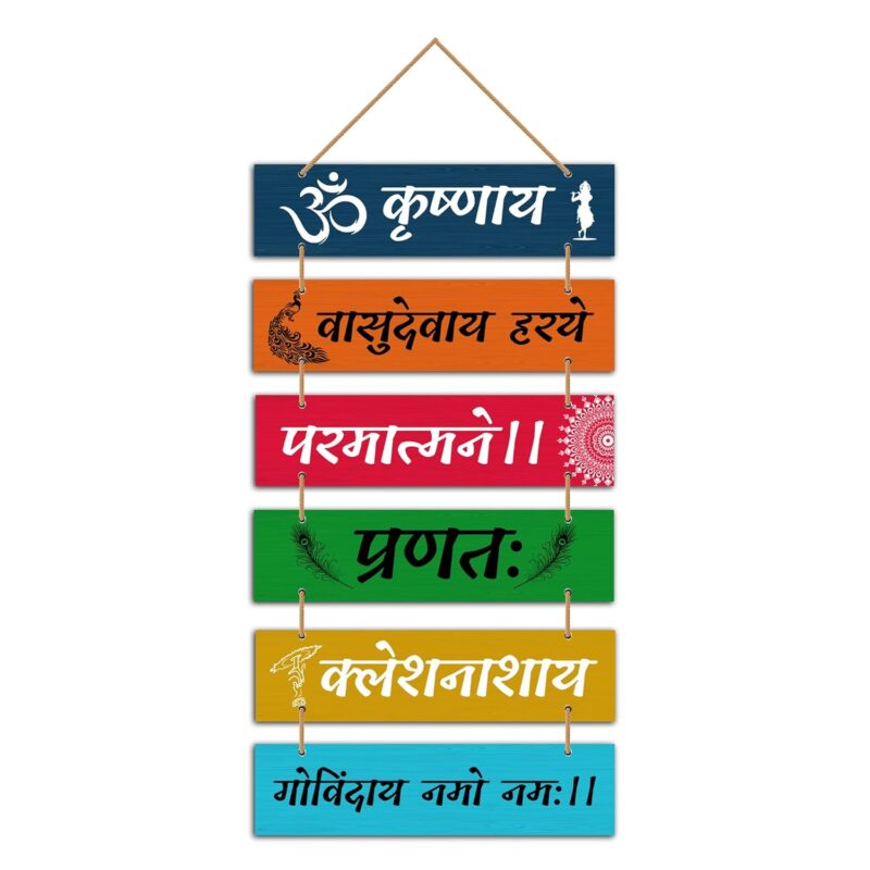 Parkota House Krishna Mantra Wall Hangings Home Decor Items For Living Room Bedroom Hall Home Office-Hindu God Wall Art Multicolor (Krishna Mantra)