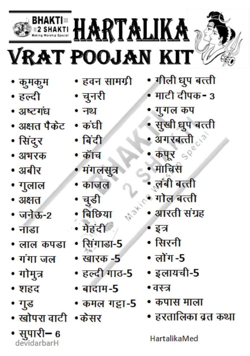 Bhakti2Shakti - Making Worship Special - Hartalika Teej Vrat Poojan Kit with Mata Shringar | Medium series | Contains 50+ Essential Items | Hartal teej pooja saman