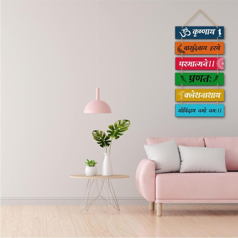 Parkota House Krishna Mantra Wall Hangings Home Decor Items For Living Room Bedroom Hall Home Office-Hindu God Wall Art Multicolor (Krishna Mantra)