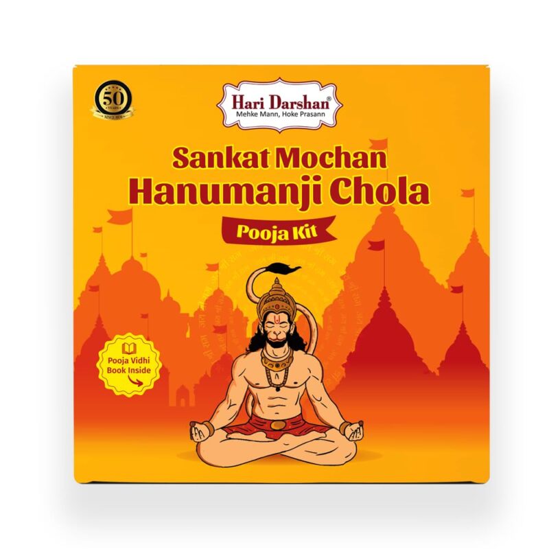 Hari Darshan Sankat Mochan HanumanJi Chola Pooja Kit | Complete Puja Samagri kit with Puja Vidhi Book – (Pack of 14 Items)