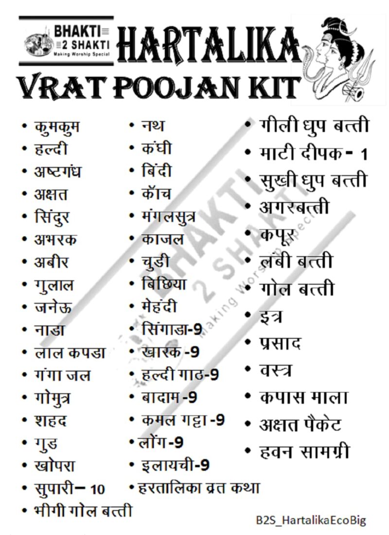 Bhakti2Shakti - Making Worship Special - Hartalika Teej Vrat Poojan Kit | Shiv Parvati Hartalika Pooja Samagri | Economy-Jumbo Series | Contains 1/2 Meter Cloth