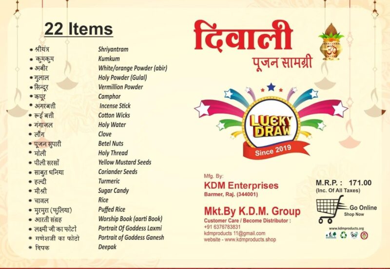 Diwali Puja Kit | Laxmi-Ganesh Pooja Kit with Poster | Dipawali Pujan Samagri for Home and Office Diwali Puja.