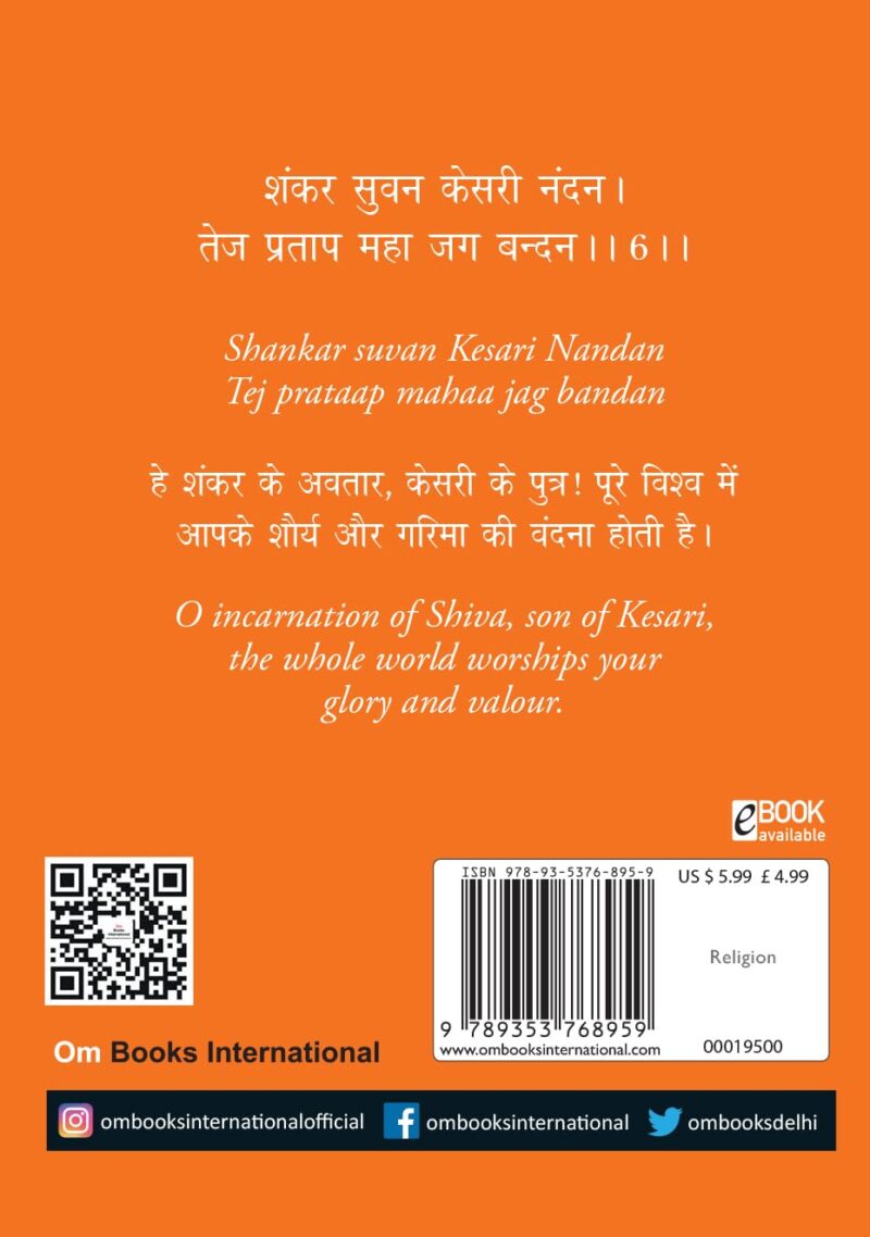 Hanuman Chalisa - Hanuman Chalisa Pocket Size Book (Hindi & English) - Gods of India