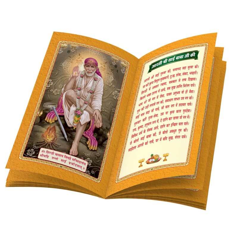 Premium Aarti Sangrah in Hindi with Gift Cover | Huge Collection of 50 Aarti Sangrah | Made with Vibrant Art Paper | Premium Edition | Hardcover Binding