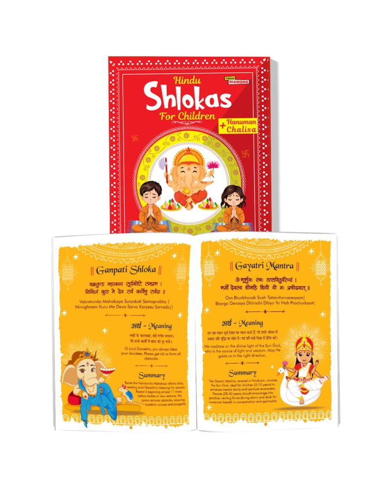 Hindu Shlokas and Hanuman Chalisa For Children - Hindi | Sanskrit | English Language - Illustrated Book | Religious Teaching For Kids