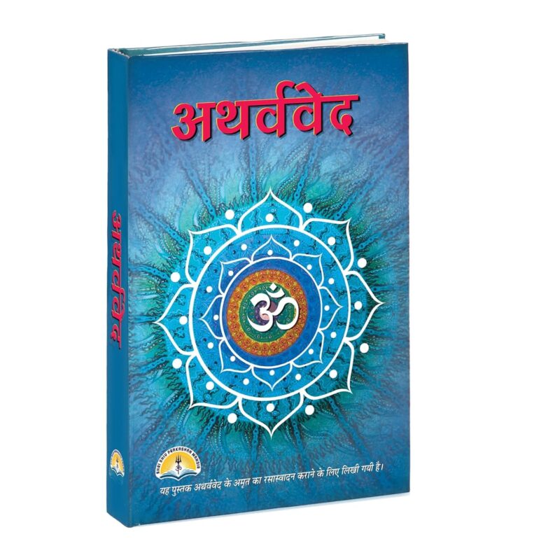 VED set- Rigveda, Samveda, Yajurveda and Atharvaveda (IN HINDI) | Hardcover Edition