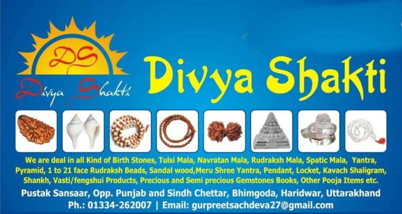 Divya Shakti Cat's Eye / Lehsuniya Japa Mala - Protection Against Bad Evils 108 + 1 Beads (6 m.m)