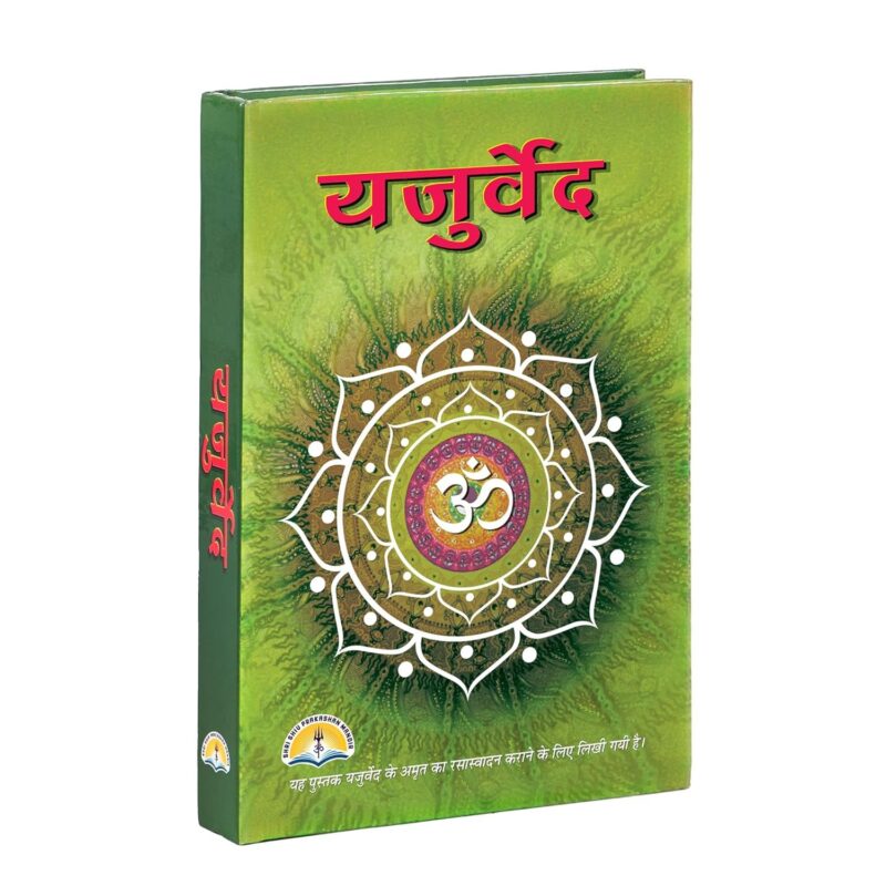 VED set- Rigveda, Samveda, Yajurveda and Atharvaveda (IN HINDI) | Hardcover Edition