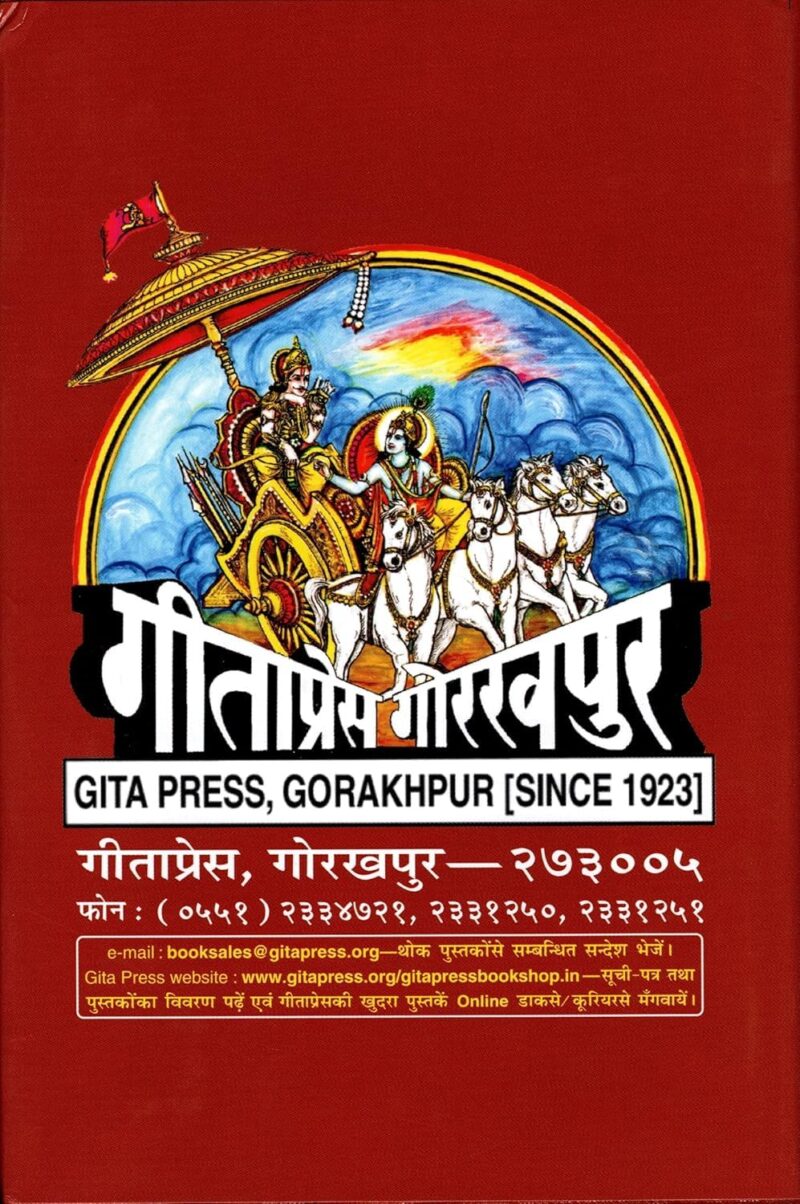 Gita Press Nitya Karm Puja Prakash (Code-592), Hindu Religious Book