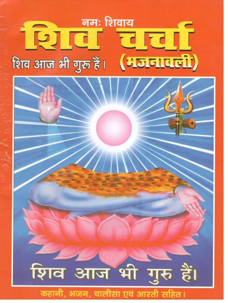 aarti sangrah+sunderkand+shiv charcha bhajnawali ( Set of 3 books) आरती संग्रह +सुन्दर कांड+शिवचर्चा भजना