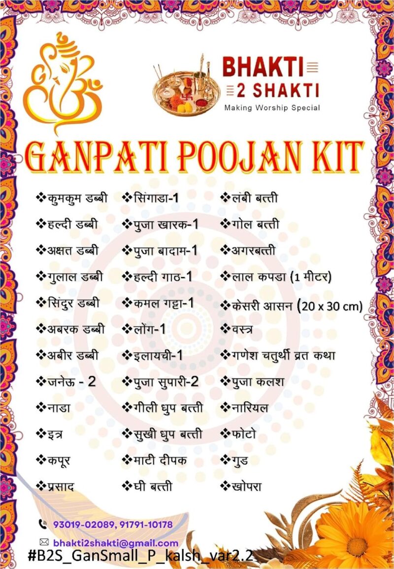 Bhakti2Shakti - Making Worship Special - Ganpati Pooja samagri Kit with Photo | Contains 1 mtr Red Cloth | Orange aasan | Small Series