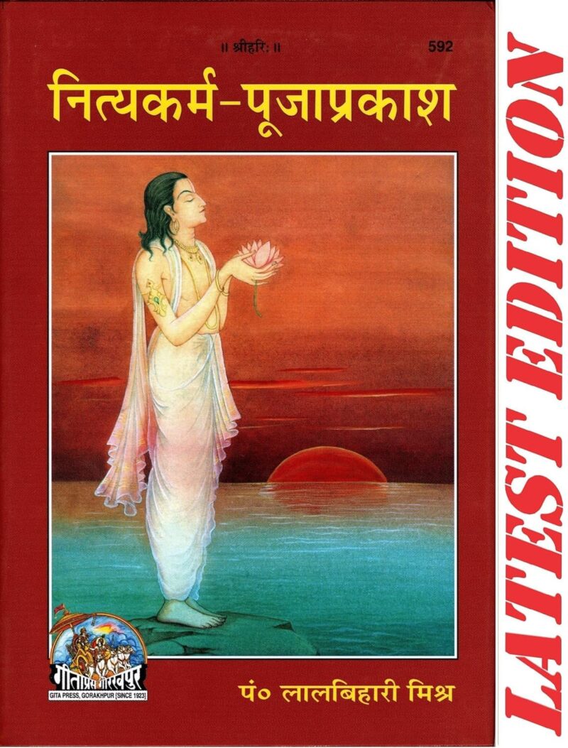 Gita Press Nitya Karm Puja Prakash (Code-592), Hindu Religious Book