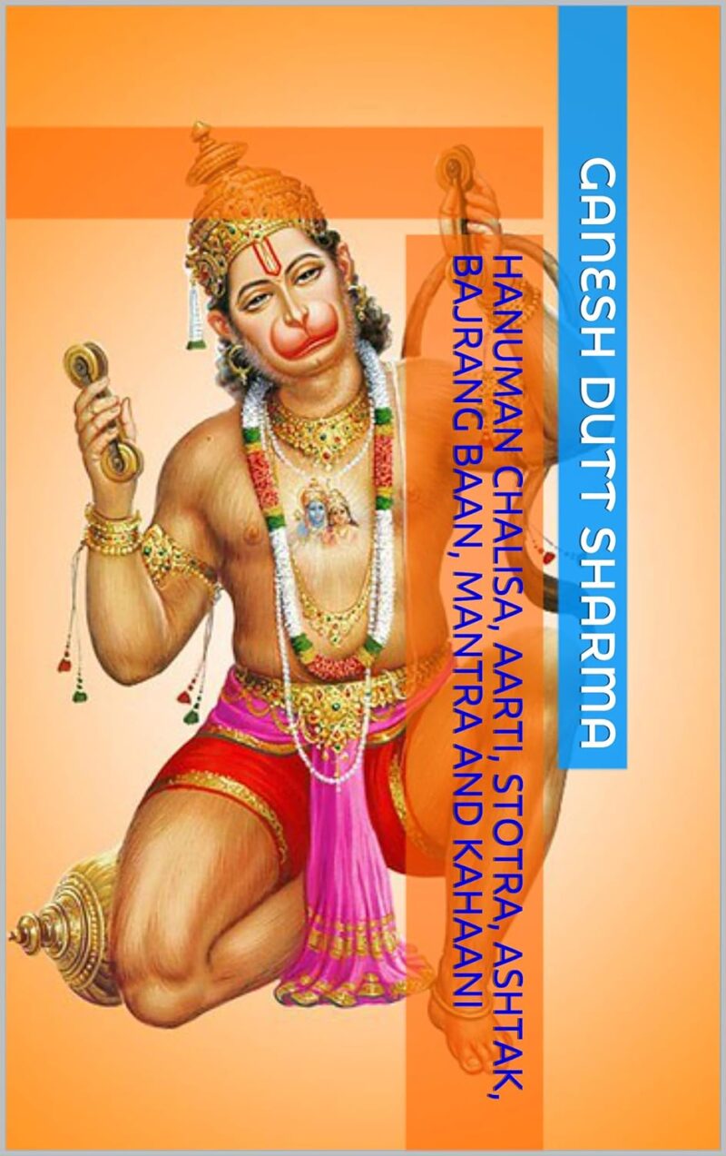 Hanuman Chalisa, Aarti, Stotra, Ashtak, Bajrang Baan, Mantra and Kahaani (Hindu Chalisa Book 3)