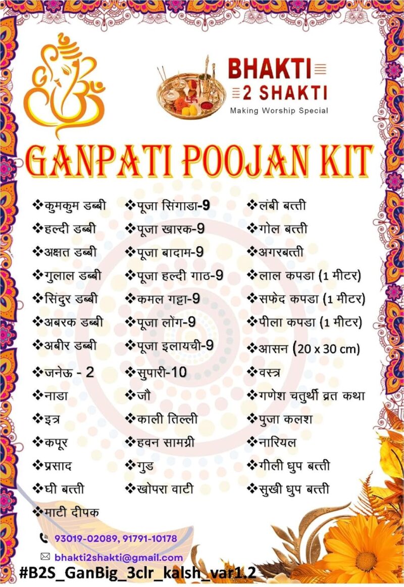 BHAKTI 2 SHAKTI MAKING WORSHIP SPECIAL-Ganpati Pooja Samagri Kit|Contains 1 Mtr Red-Yellow-White Cloth|Red Aasan|Jumbo Series