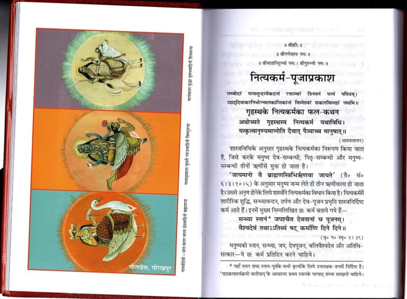 Gita Press Nitya Karm Puja Prakash (Code-592), Hindu Religious Book