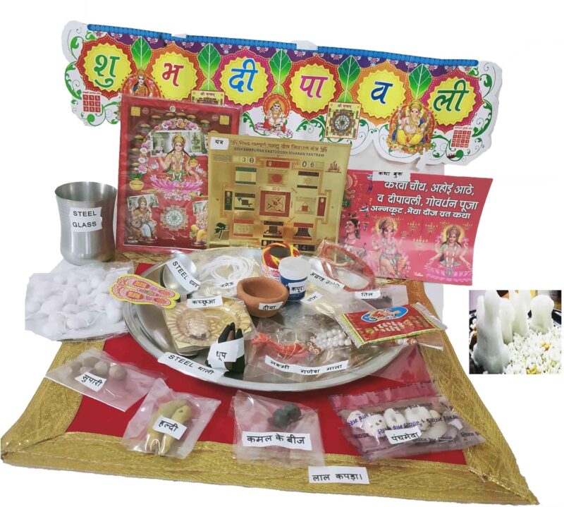 V Vrinde Diwali & DHANTERAS Pooja Kit 2012