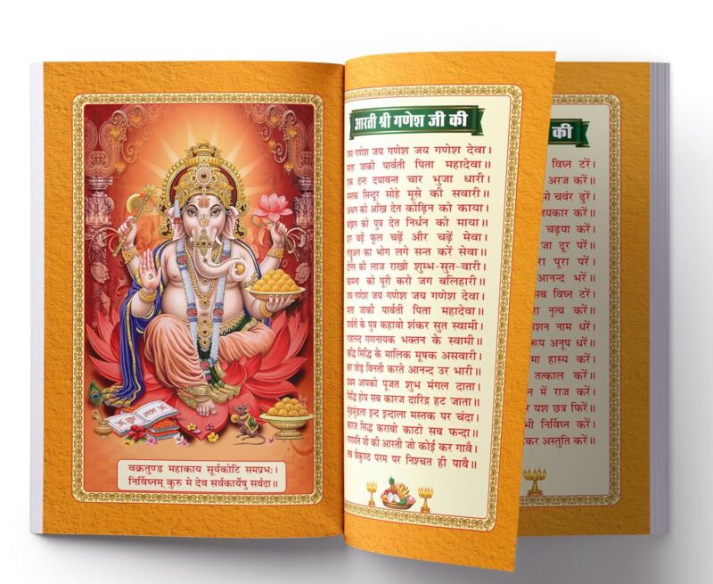 Premium Aarti Sangrah in Hindi with Gift Cover | Huge Collection of 50 Aarti Sangrah | Made with Vibrant Art Paper | Premium Edition | Hardcover Binding